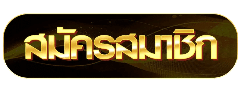 GOLDSTAR | เกมสล็อตแท้นำเข้า เดิมพันเว็บคุณภาพ ออนไลน์ 24 ชม.
